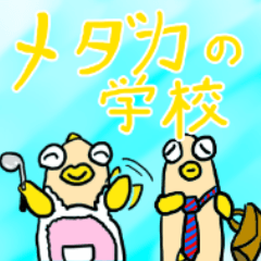[LINEスタンプ] メダカの学校 1 