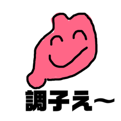 [LINEスタンプ] 私が胃です