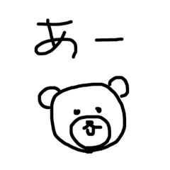 [LINEスタンプ] クマってる 