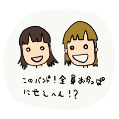 [LINEスタンプ] 宙ぶらの日常1