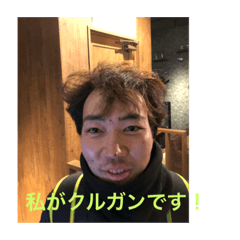 [LINEスタンプ] クルガンスタンプ 