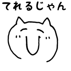 [LINEスタンプ] 備後弁ねこたん 