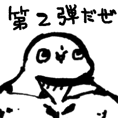 [LINEスタンプ] 餅須