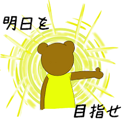 [LINEスタンプ] くま男の日常 