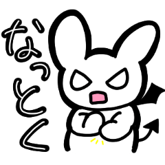 [LINEスタンプ] ウサデビルスタンプ(日常会話ver.)