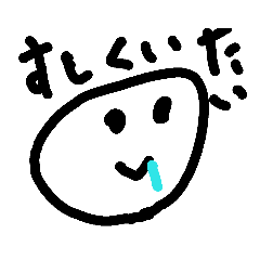 [LINEスタンプ] 初めて作ったお返事スタンプ