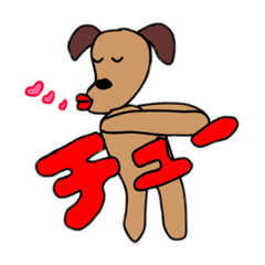 [LINEスタンプ] イヌのドッグ