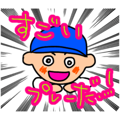 [LINEスタンプ] 野球大好き！の画像（メイン）