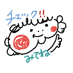 [LINEスタンプ] グルグルほっぺ 
