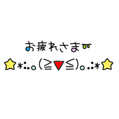 [LINEスタンプ] 顔文字スタンプ(日常編)