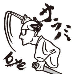 [LINEスタンプ] メガネ侍マン megane samurai man 