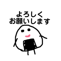 [LINEスタンプ] 基本のおにぎり