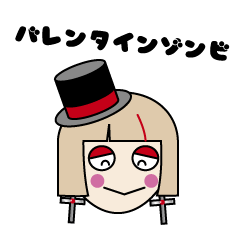 [LINEスタンプ] リブートゾンビ3