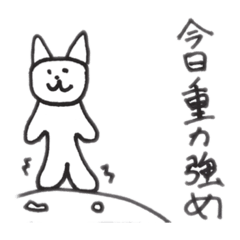 [LINEスタンプ] クセがあるネコスタンプ