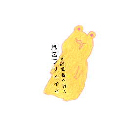 [LINEスタンプ] ぴょん族a_y