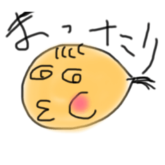 [LINEスタンプ] いなおスタンプ