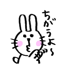 [LINEスタンプ] 日常で使える言葉うさちゃん