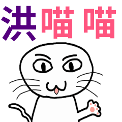 [LINEスタンプ] エンジニアデイリー - 名前 - Hung