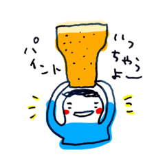 [LINEスタンプ] ビール飲みに行こ！
