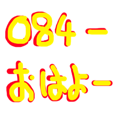 [LINEスタンプ] 昔懐かしのポケベル暗号スタンプ