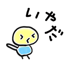 [LINEスタンプ] ひねくれ者のインコちゃん