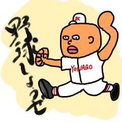 [LINEスタンプ] 信じて疑わず