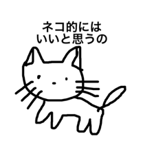 [LINEスタンプ] ネコネーコ