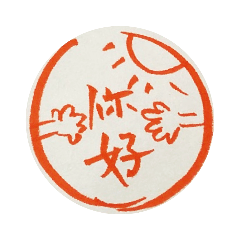 [LINEスタンプ] 无梨画20181217