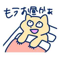 [LINEスタンプ] やらかしねこ
