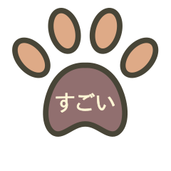 [LINEスタンプ] 猫の足跡：チョチョ (日本)