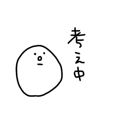 [LINEスタンプ] 【毎日使える】白いなんかのスタンプ