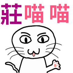 [LINEスタンプ] エンジニアデイリー - 名前 - Chuang