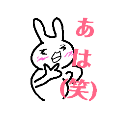 [LINEスタンプ] うざぎぴょん 