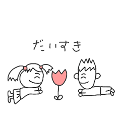 [LINEスタンプ] ゆたくんの気持ちスタンプ 