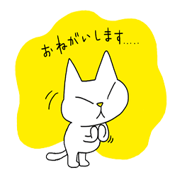 [LINEスタンプ] どこにでもいるようなネコ