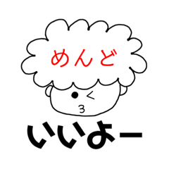 [LINEスタンプ] あたまのなかみせちゃうゾ 