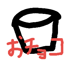 [LINEスタンプ] へた文字なバレンタイン