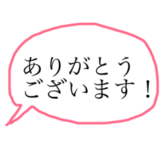 [LINEスタンプ] どシンプル 敬語スタンプ