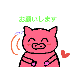 [LINEスタンプ] 幸せをよぶブタ～敬語