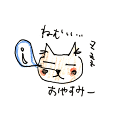 [LINEスタンプ] ねこ家族（母から子どもへ）日常1