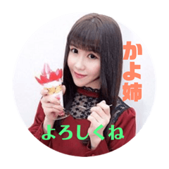 [LINEスタンプ] 大食いタレント 中島佳代 かよ姉スタンプ
