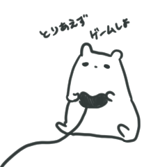 [LINEスタンプ] ゆるいくまちゃん2