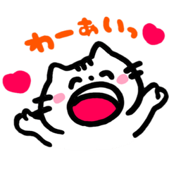 [LINEスタンプ] ごんさんちのねこ