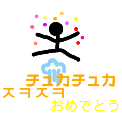 [LINEスタンプ] 棒人間の韓国語