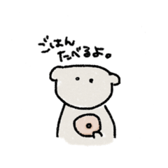 [LINEスタンプ] ぽてとくん。