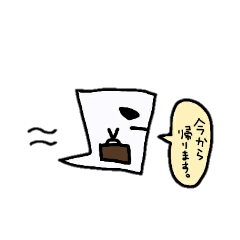 [LINEスタンプ] ちゃま君 第一段