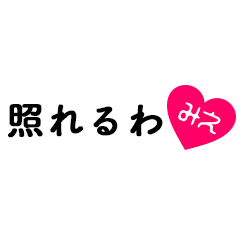 [LINEスタンプ] 愛のある関西弁ツッコミ「みえ」