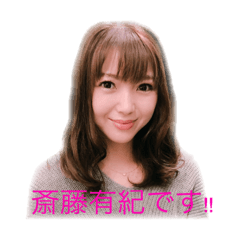 [LINEスタンプ] ヒルドキッ！金曜斎藤有紀のスタンプPart2 