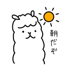 [LINEスタンプ] 私はあるぱか。1 