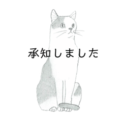 [LINEスタンプ] おすわり猫 